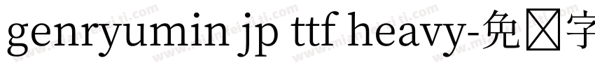 genryumin jp ttf heavy字体转换